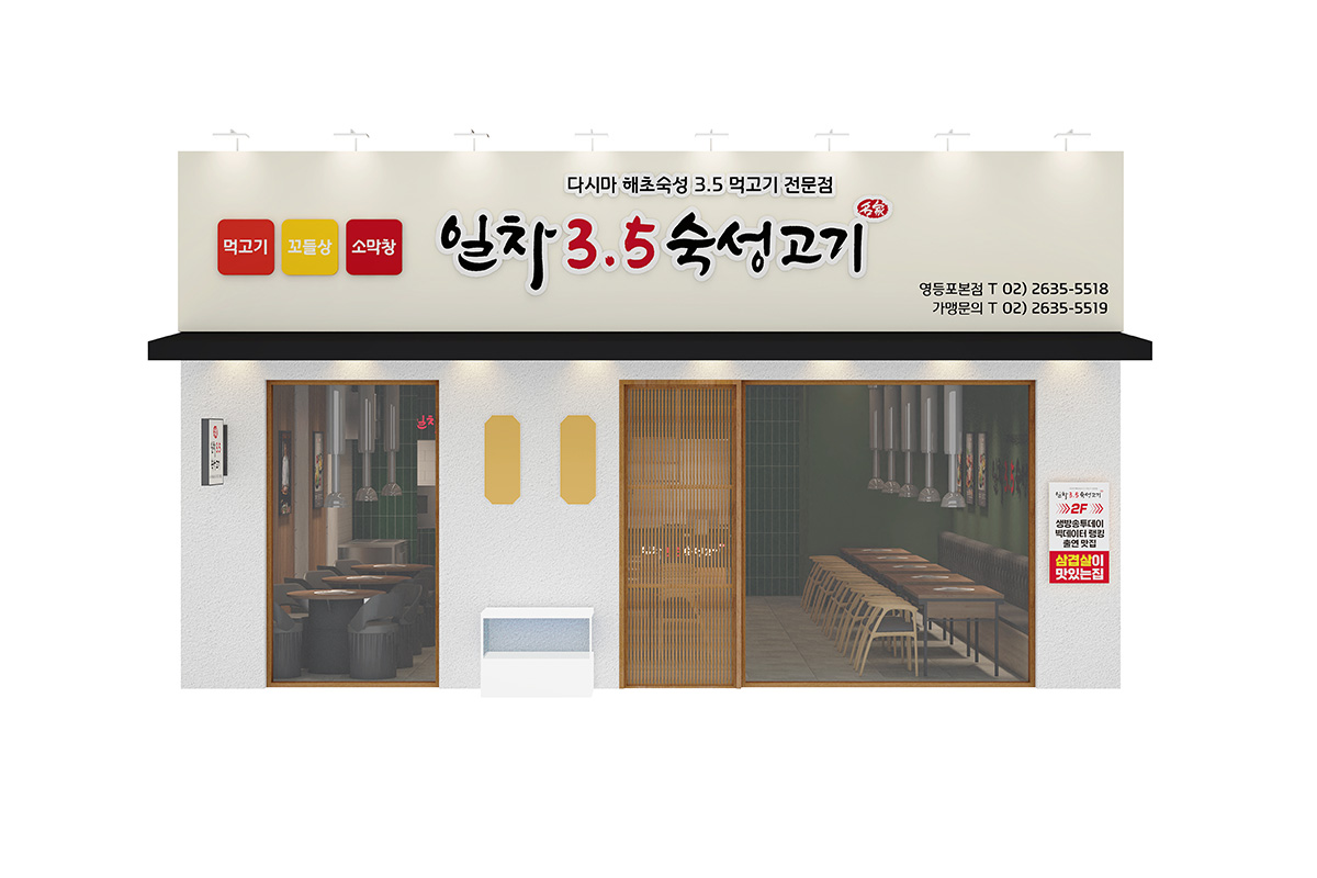 메인인테리어05